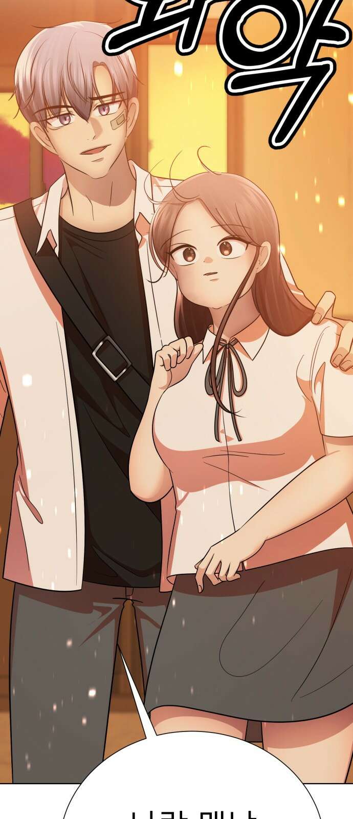 존잘주의 은백호 ending.3 131