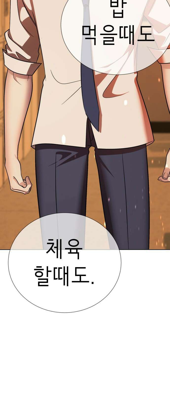 존잘주의 은백호 ending.3 133