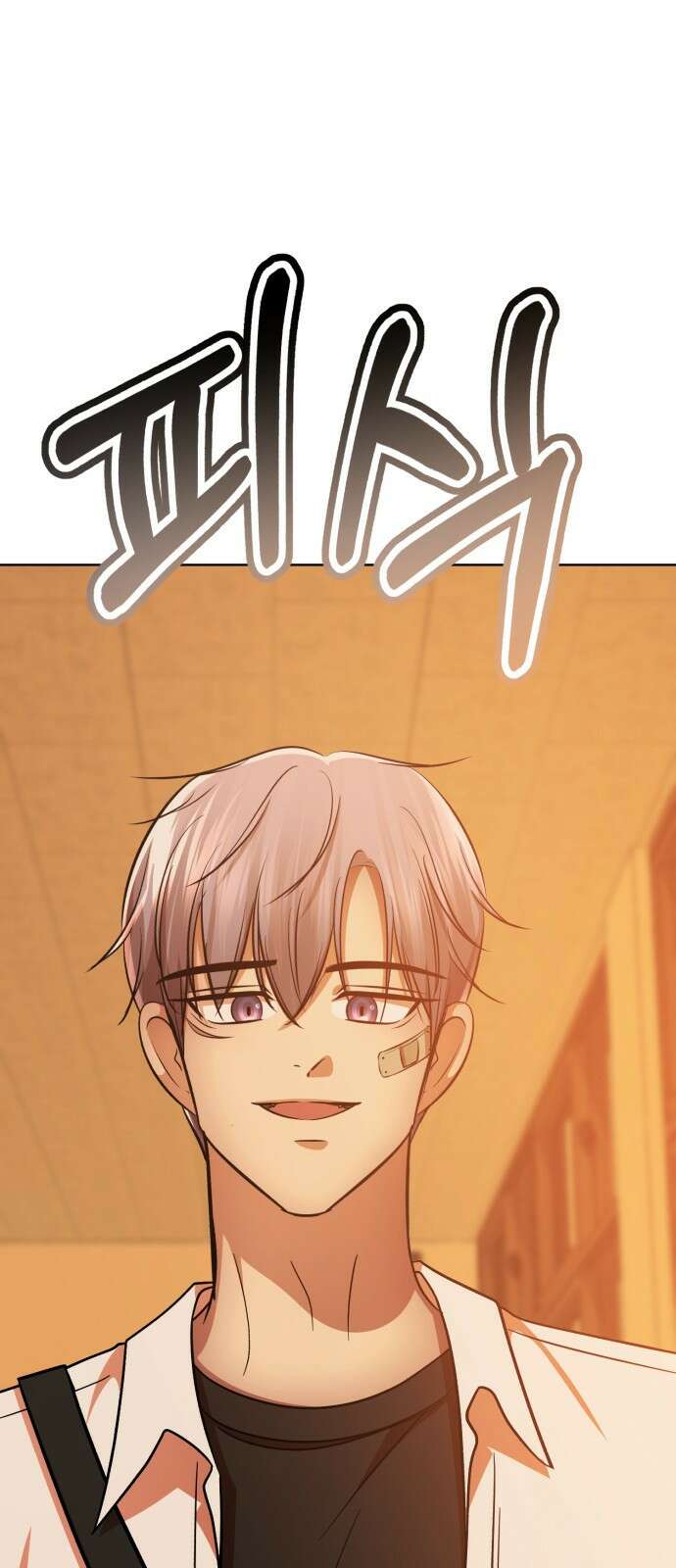 존잘주의 은백호 ending.3 141