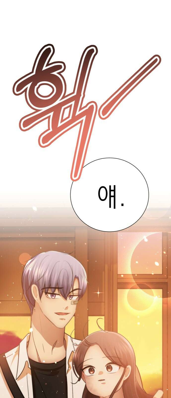 존잘주의 은백호 ending.3 147