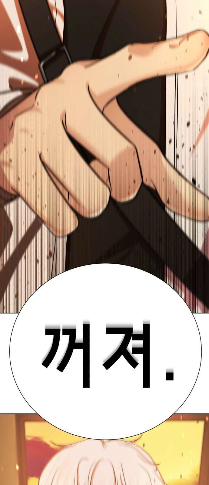 존잘주의 은백호 ending.3 153