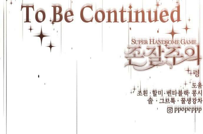 존잘주의 은백호 ending.3 155