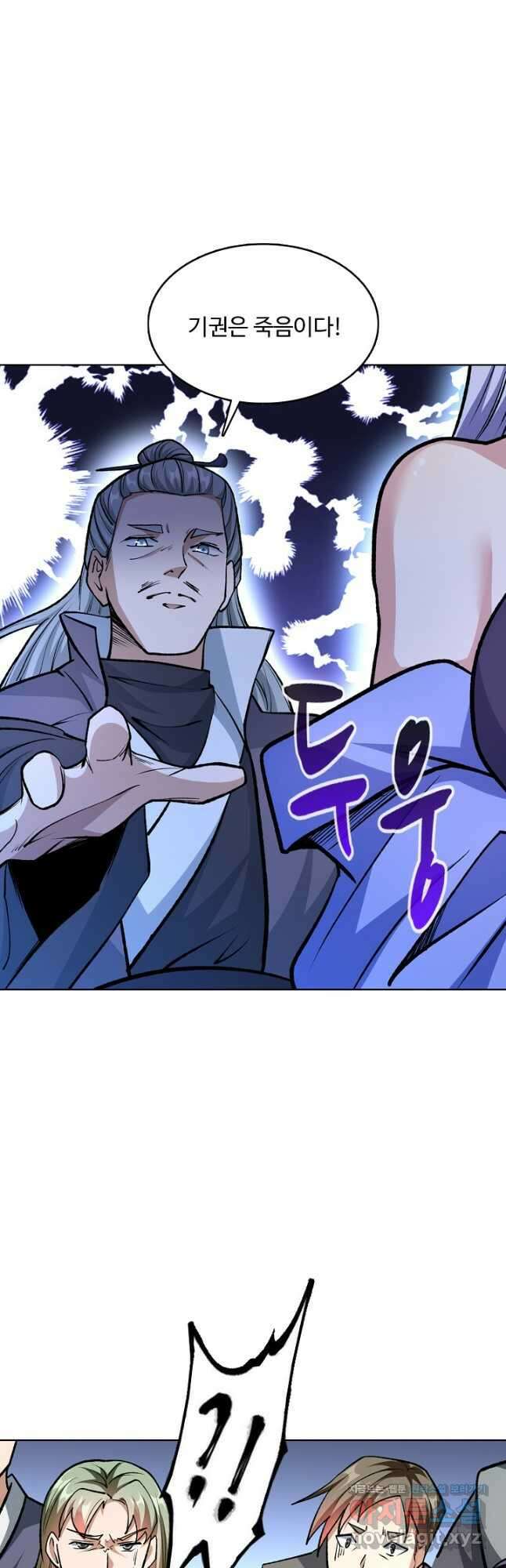 무도독존 358화 4