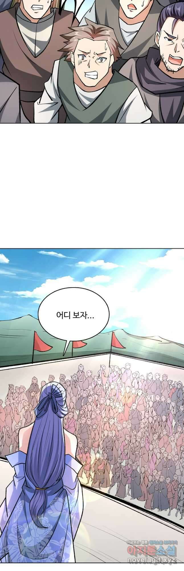 무도독존 358화 5