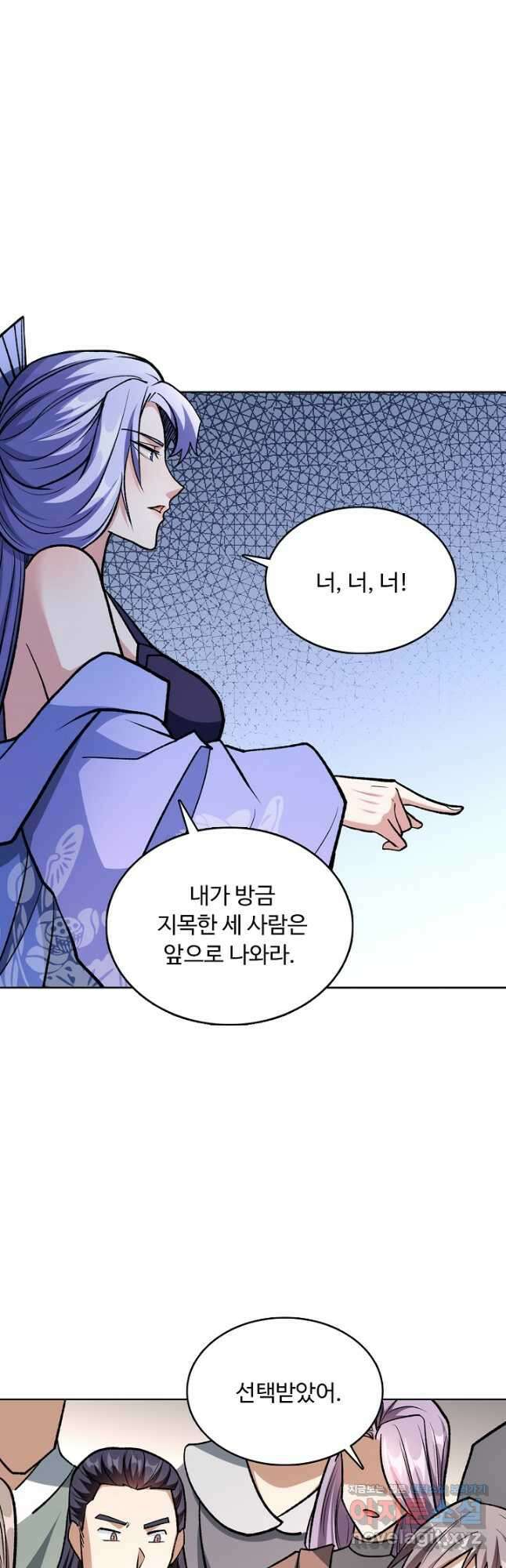 무도독존 358화 6