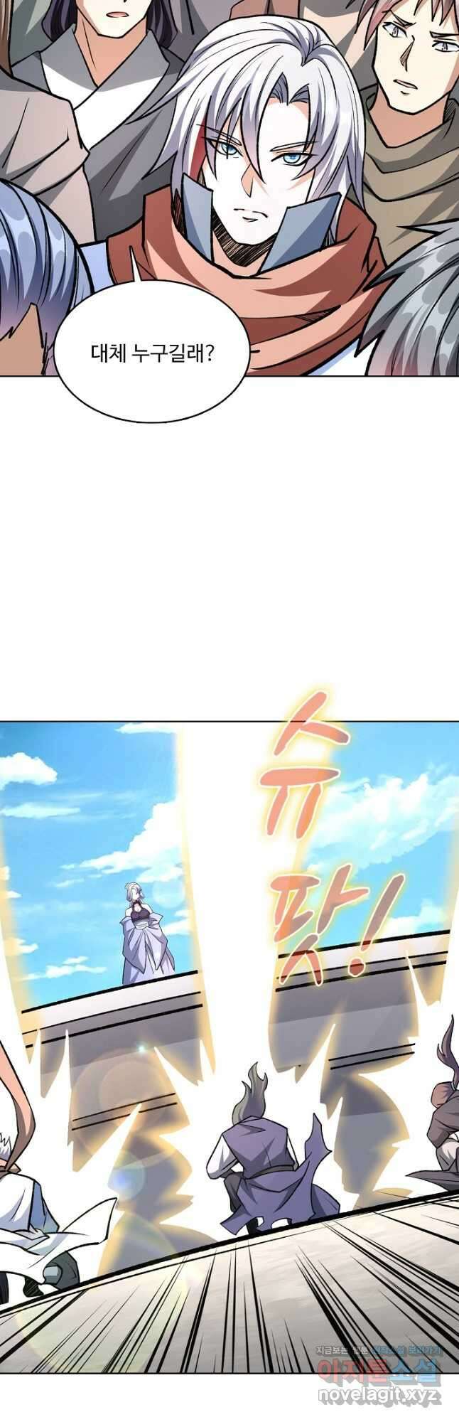 무도독존 358화 7