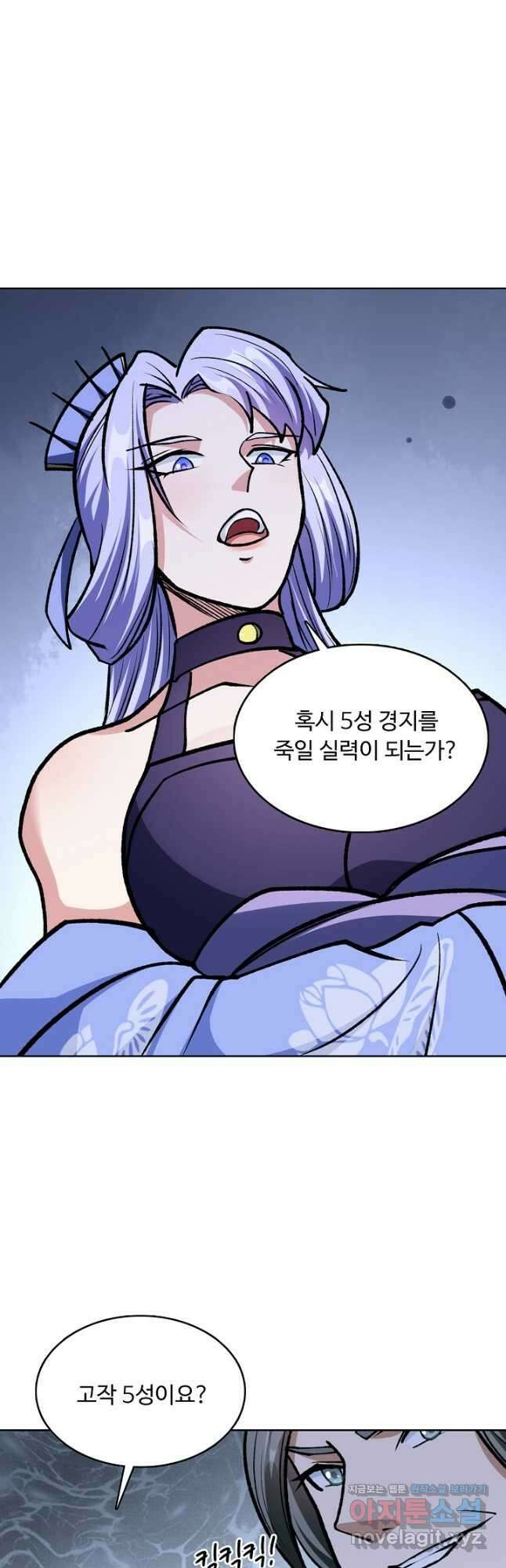 무도독존 358화 8