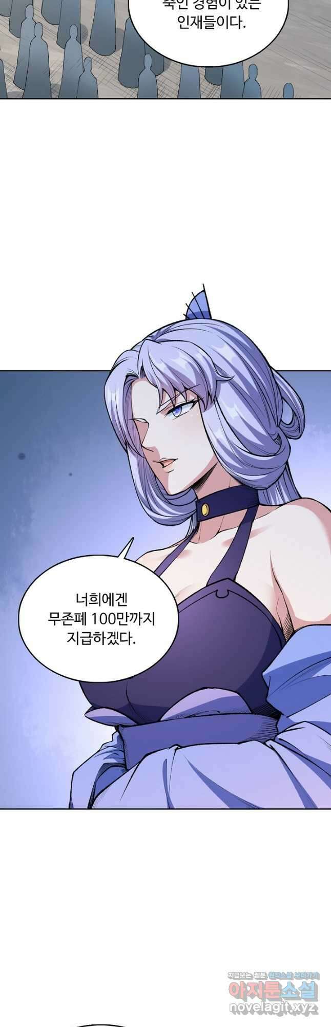 무도독존 358화 11