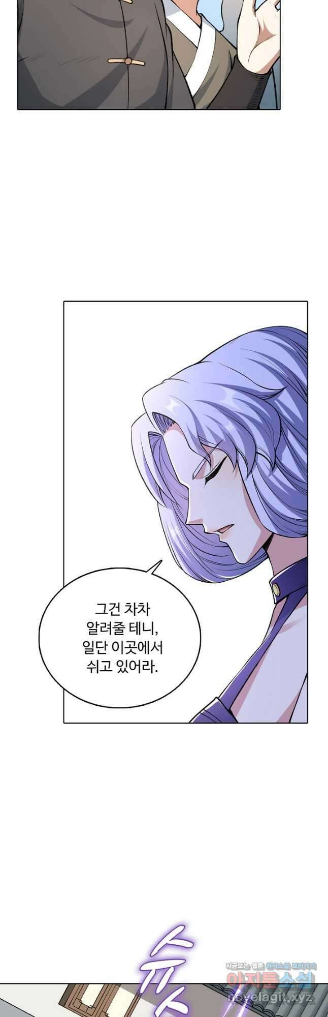 무도독존 358화 13