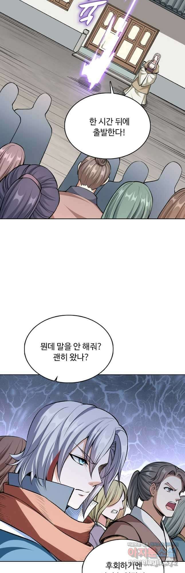 무도독존 358화 14