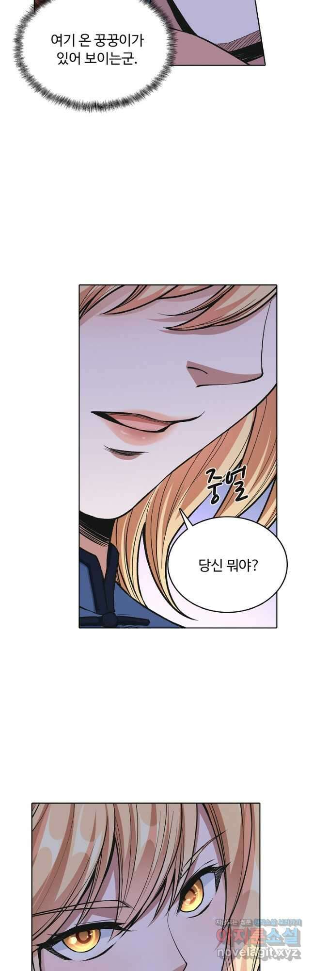 무도독존 358화 18