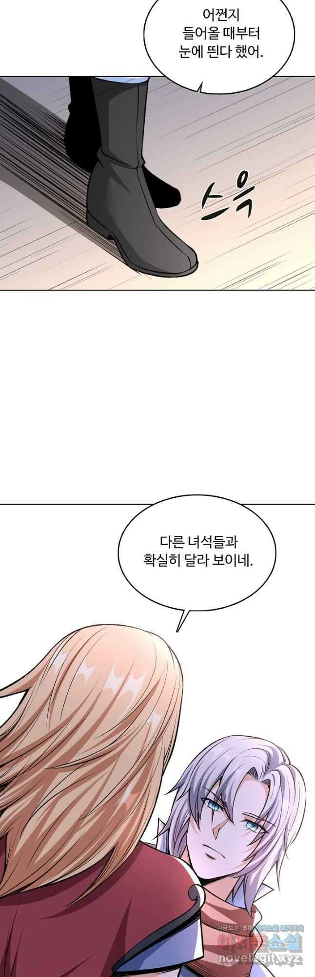 무도독존 358화 20