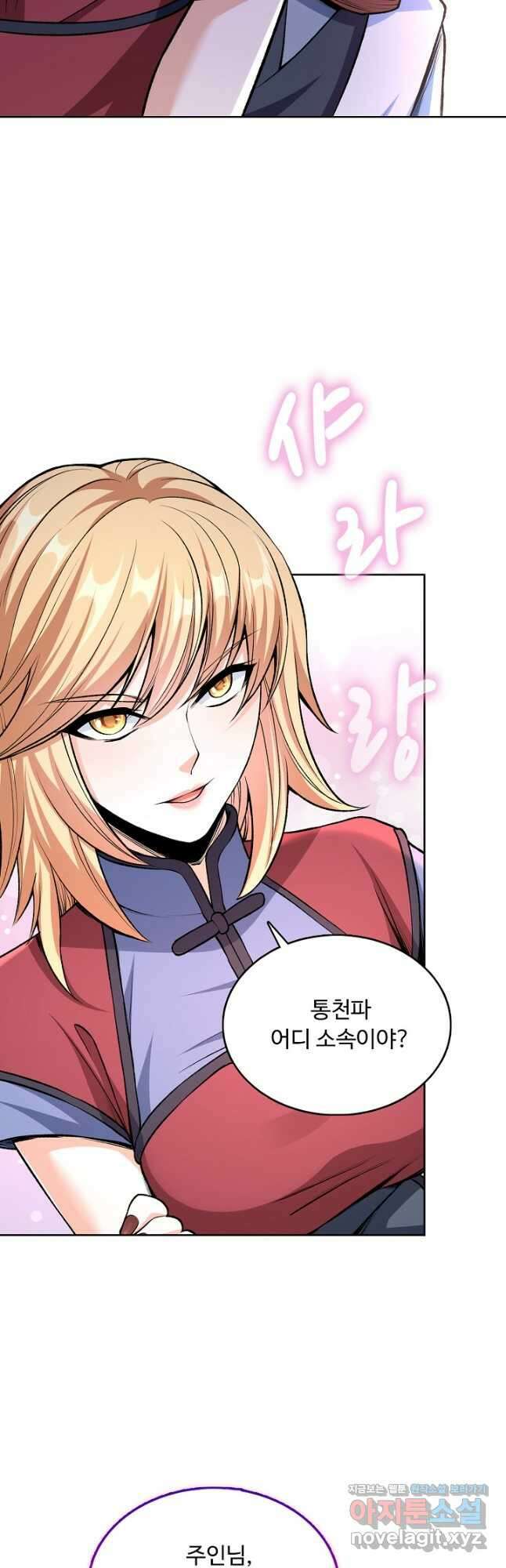무도독존 358화 21