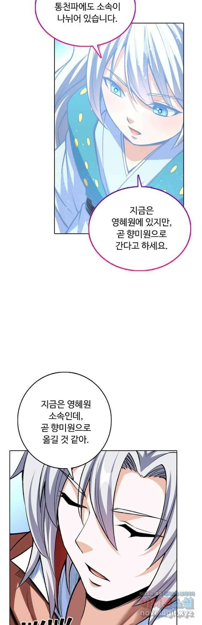 무도독존 358화 22