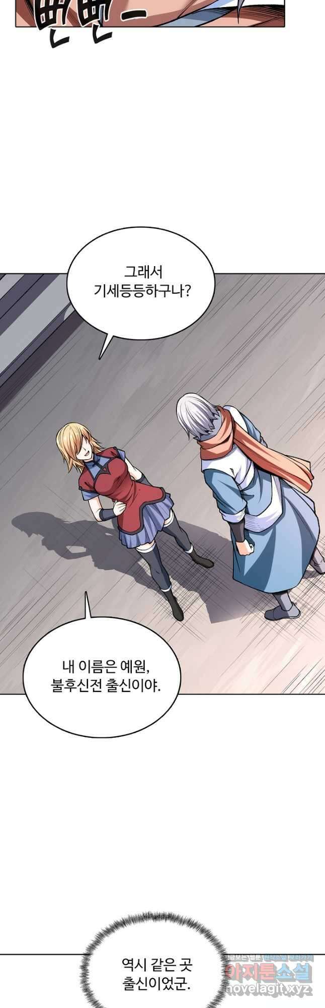 무도독존 358화 23