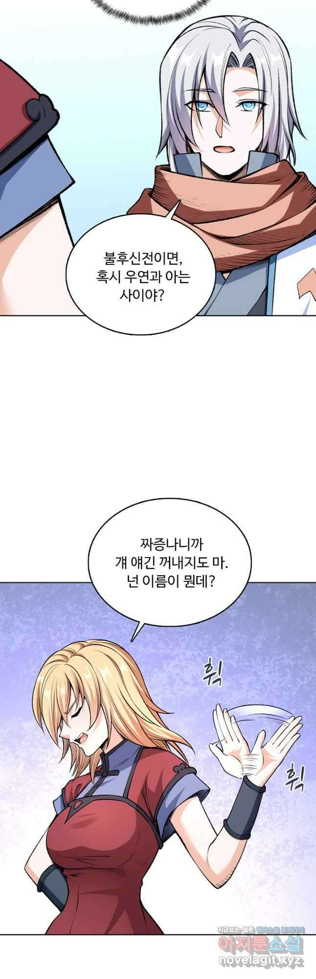 무도독존 358화 24