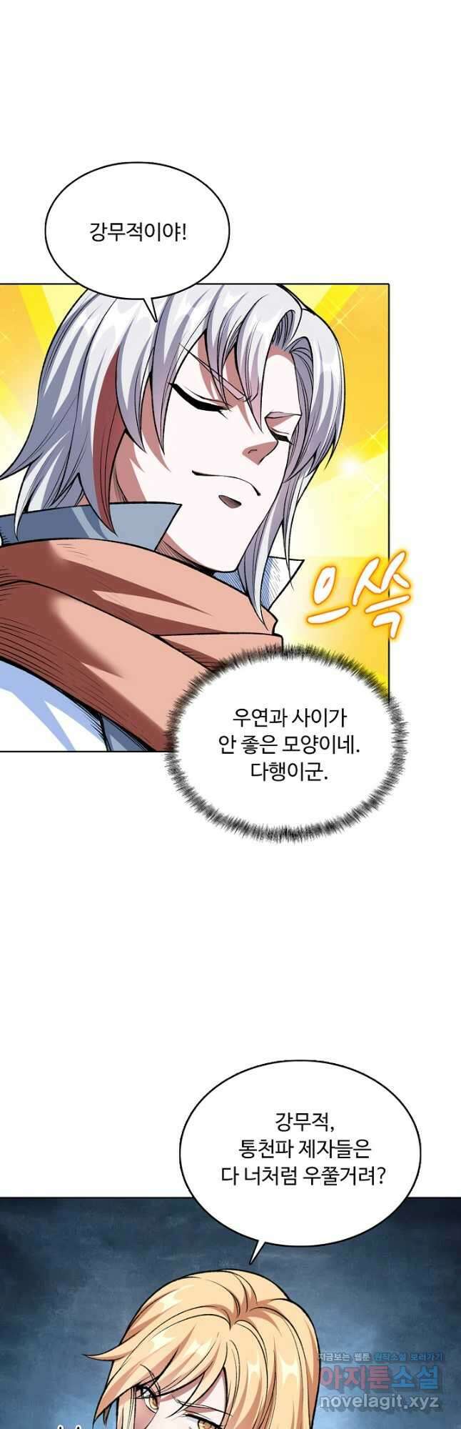 무도독존 358화 25