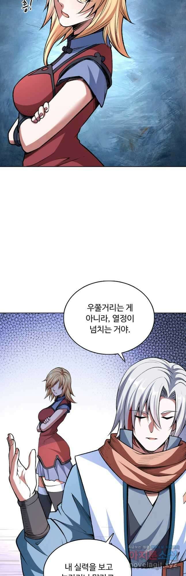 무도독존 358화 26