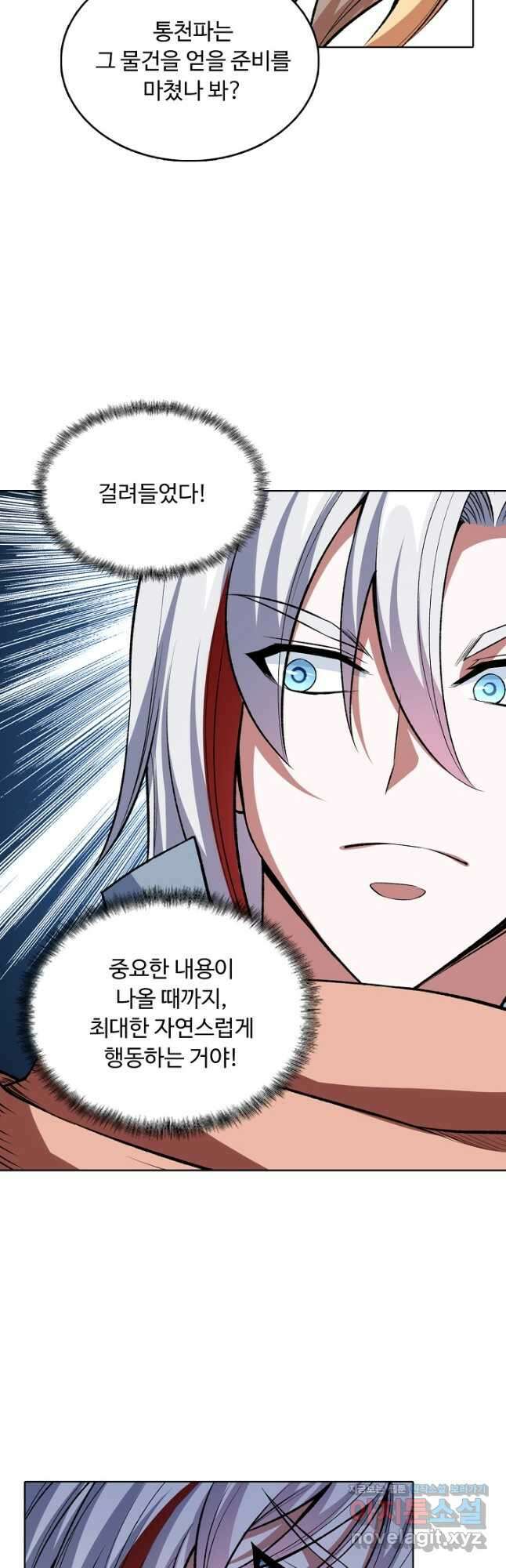 무도독존 358화 28