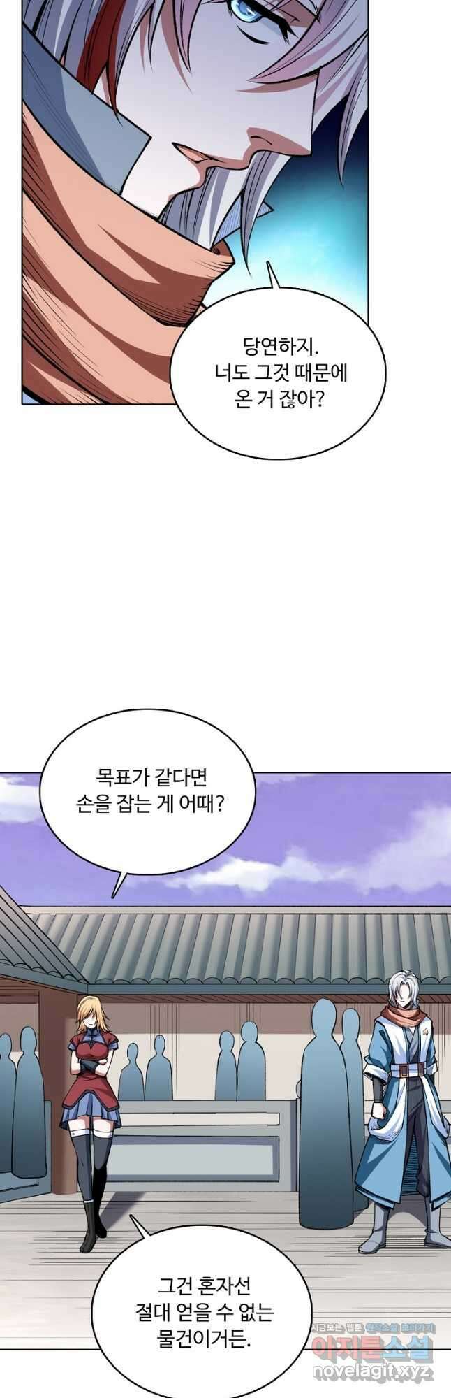무도독존 358화 29