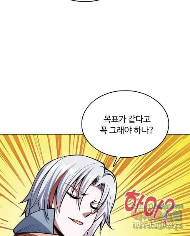 무도독존 358화 30