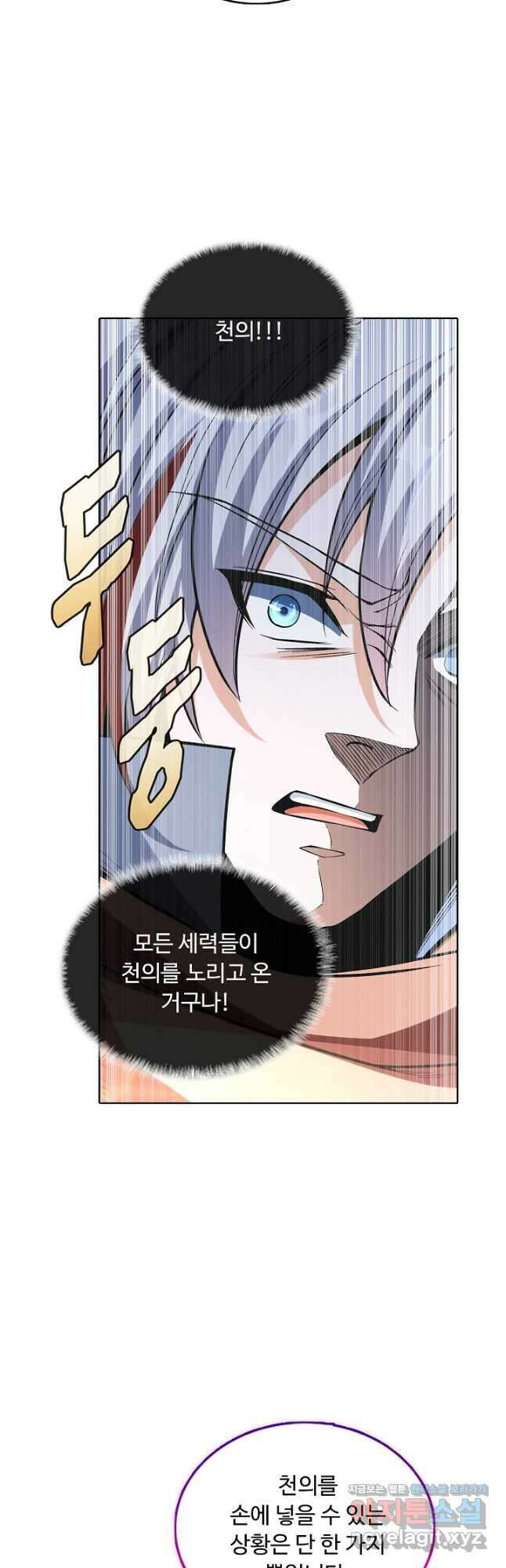 무도독존 358화 32