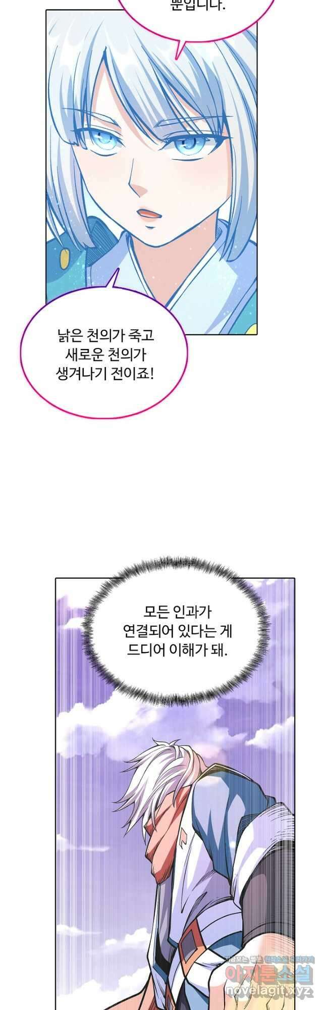 무도독존 358화 33