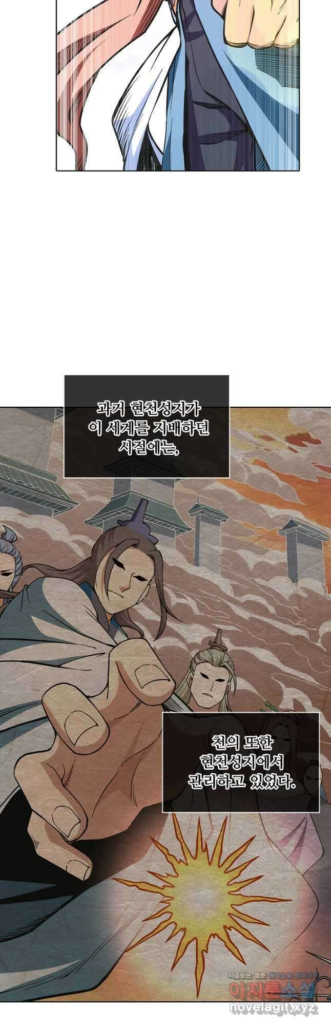 무도독존 358화 34