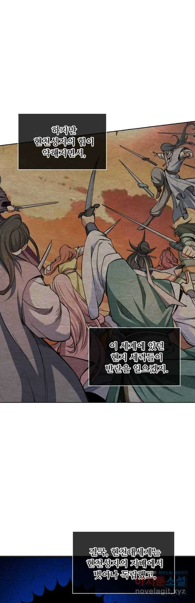 무도독존 358화 35