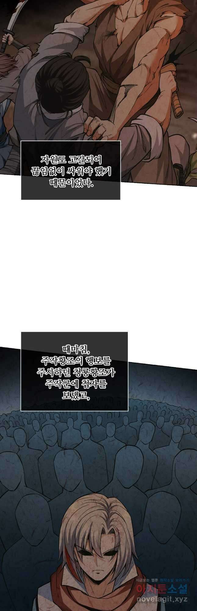 무도독존 358화 39