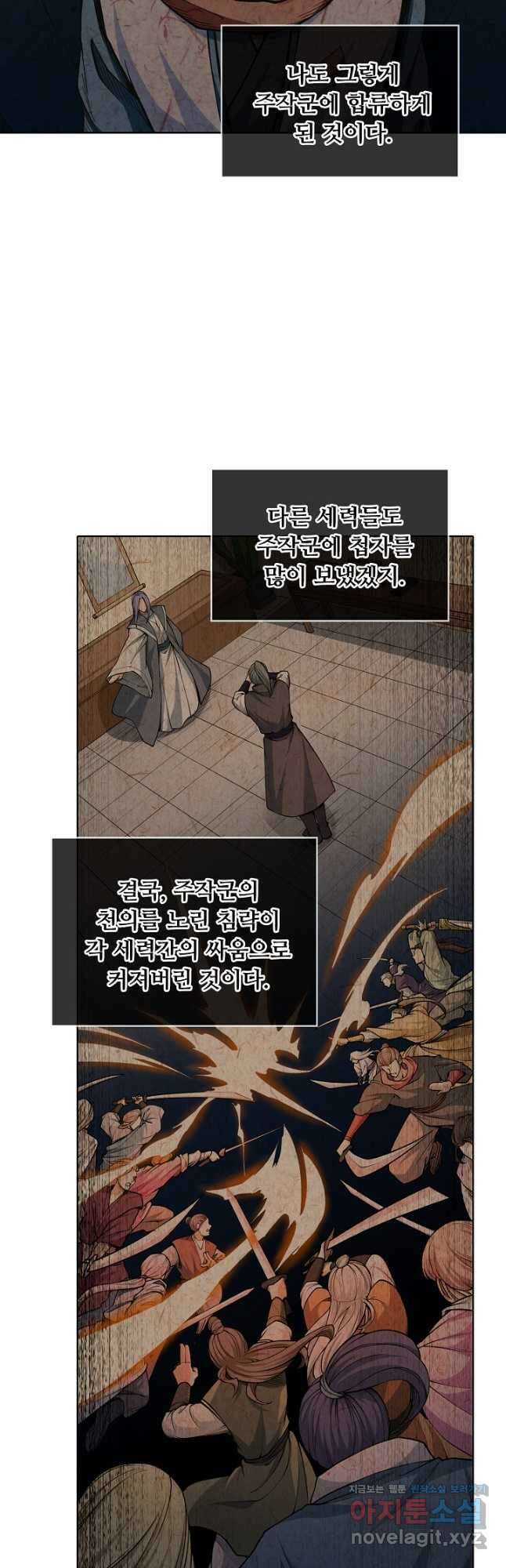 무도독존 358화 40
