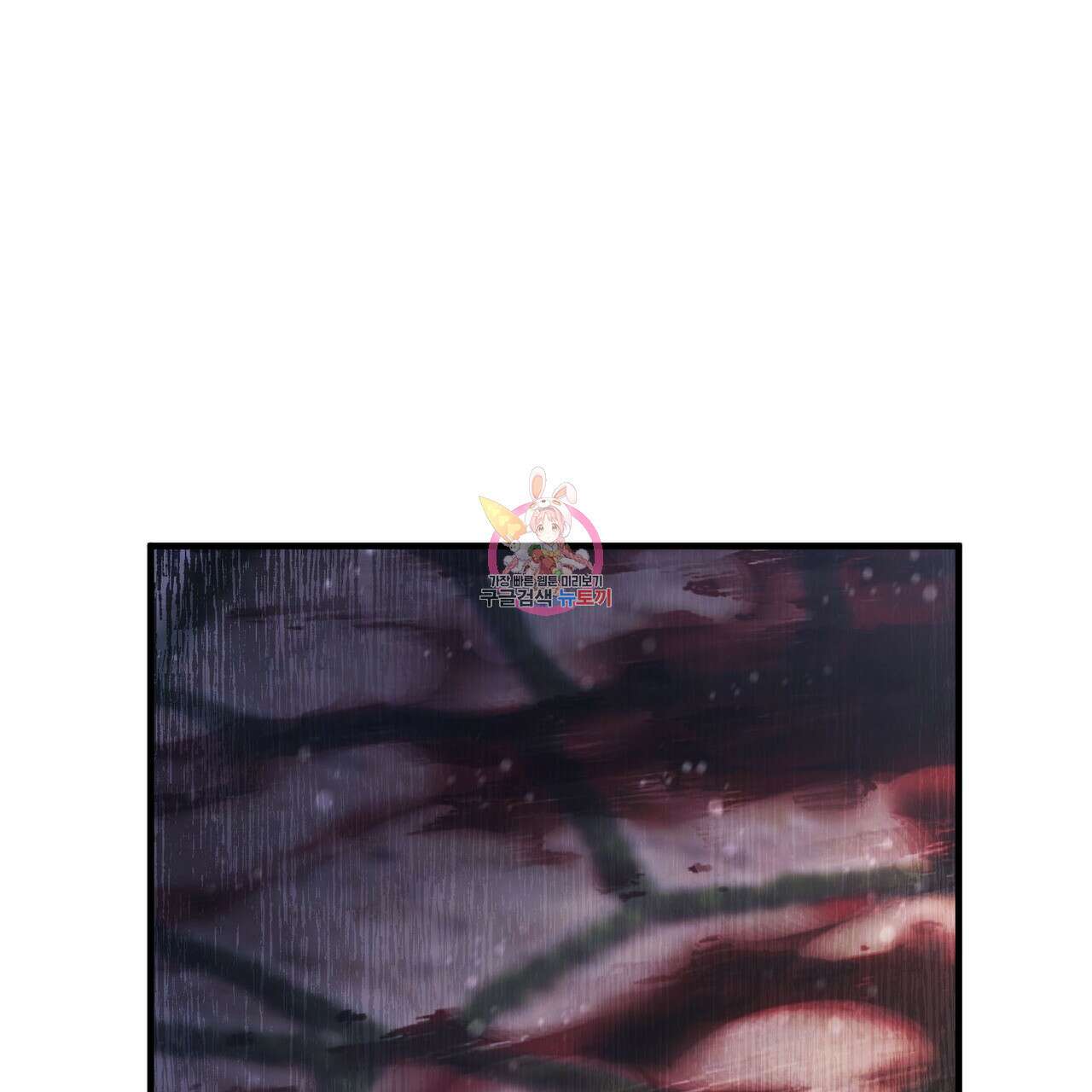 나의 그대는 악마 41화 1