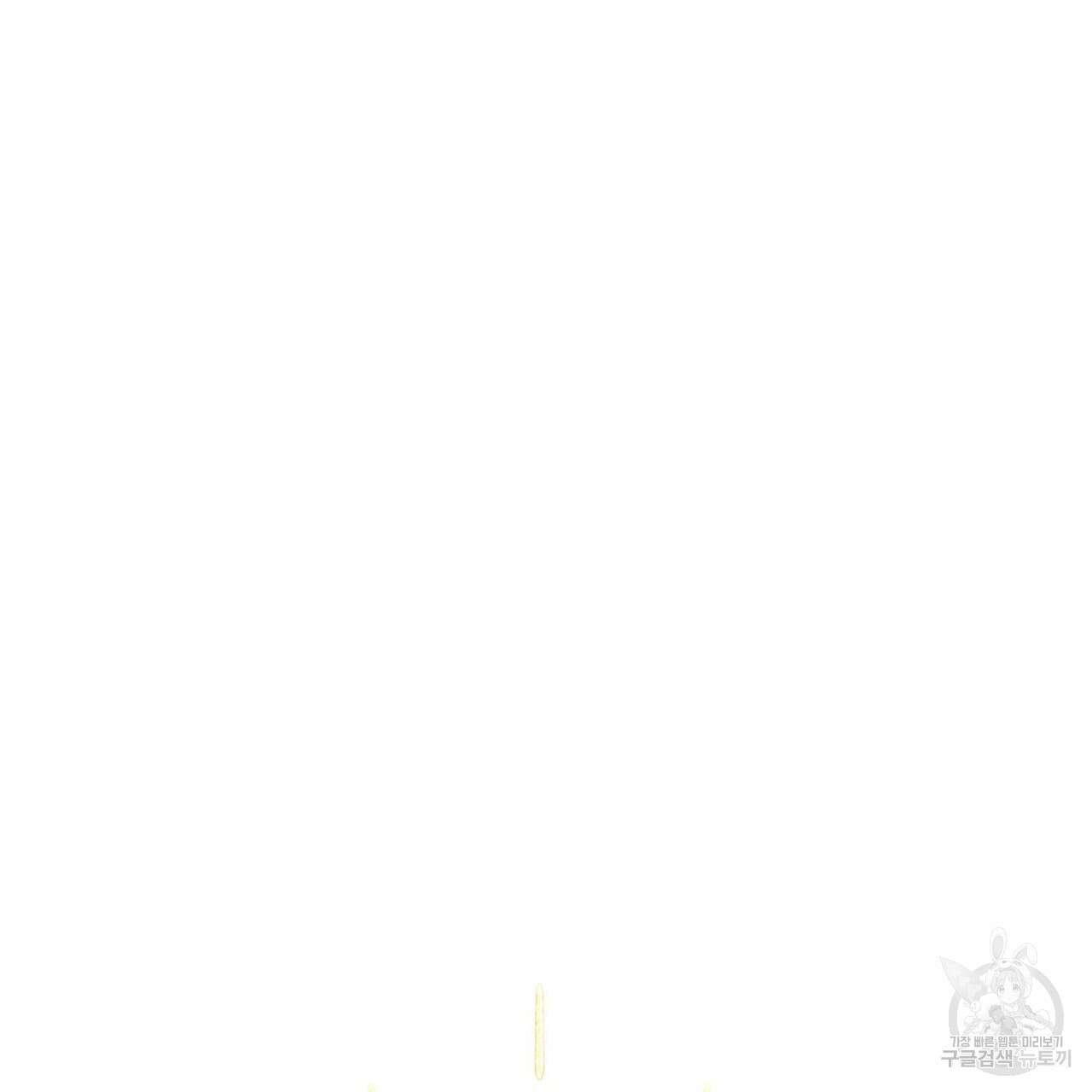 나의 그대는 악마 41화 18