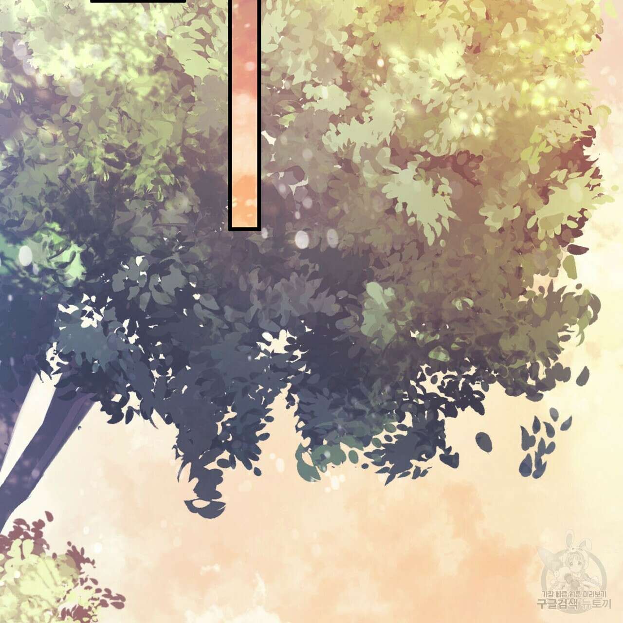 나의 그대는 악마 41화 23