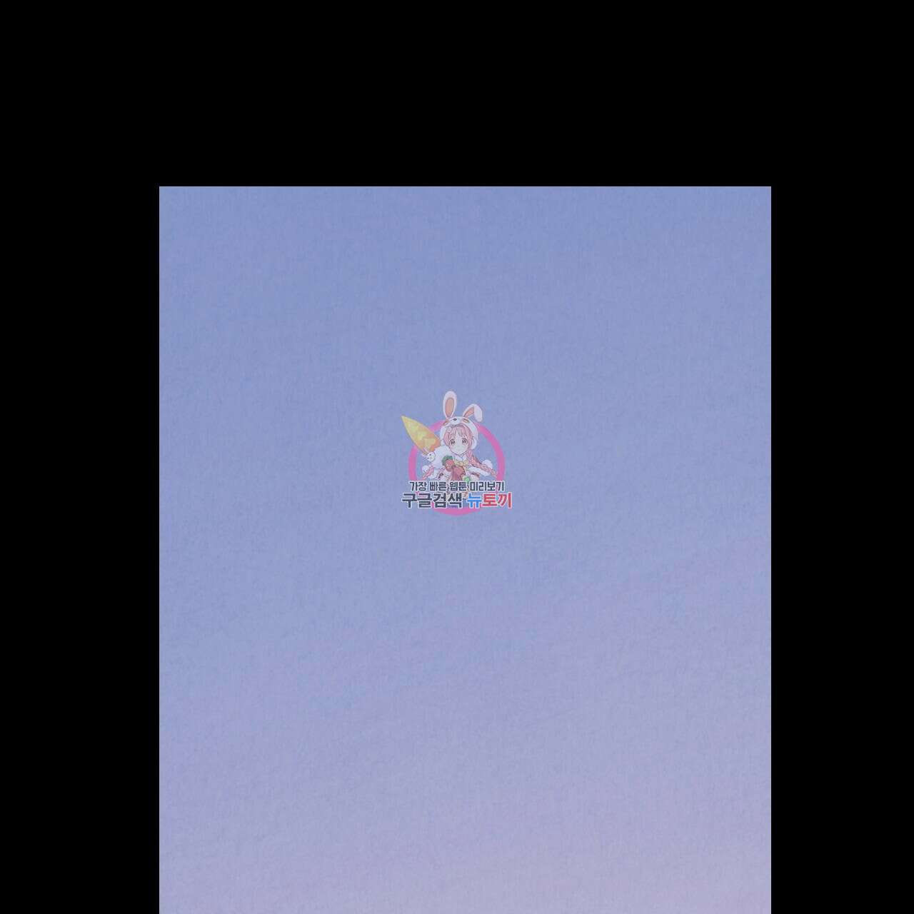 퍼펙트 버디 FUCK-PECT BUDDY 76화 1