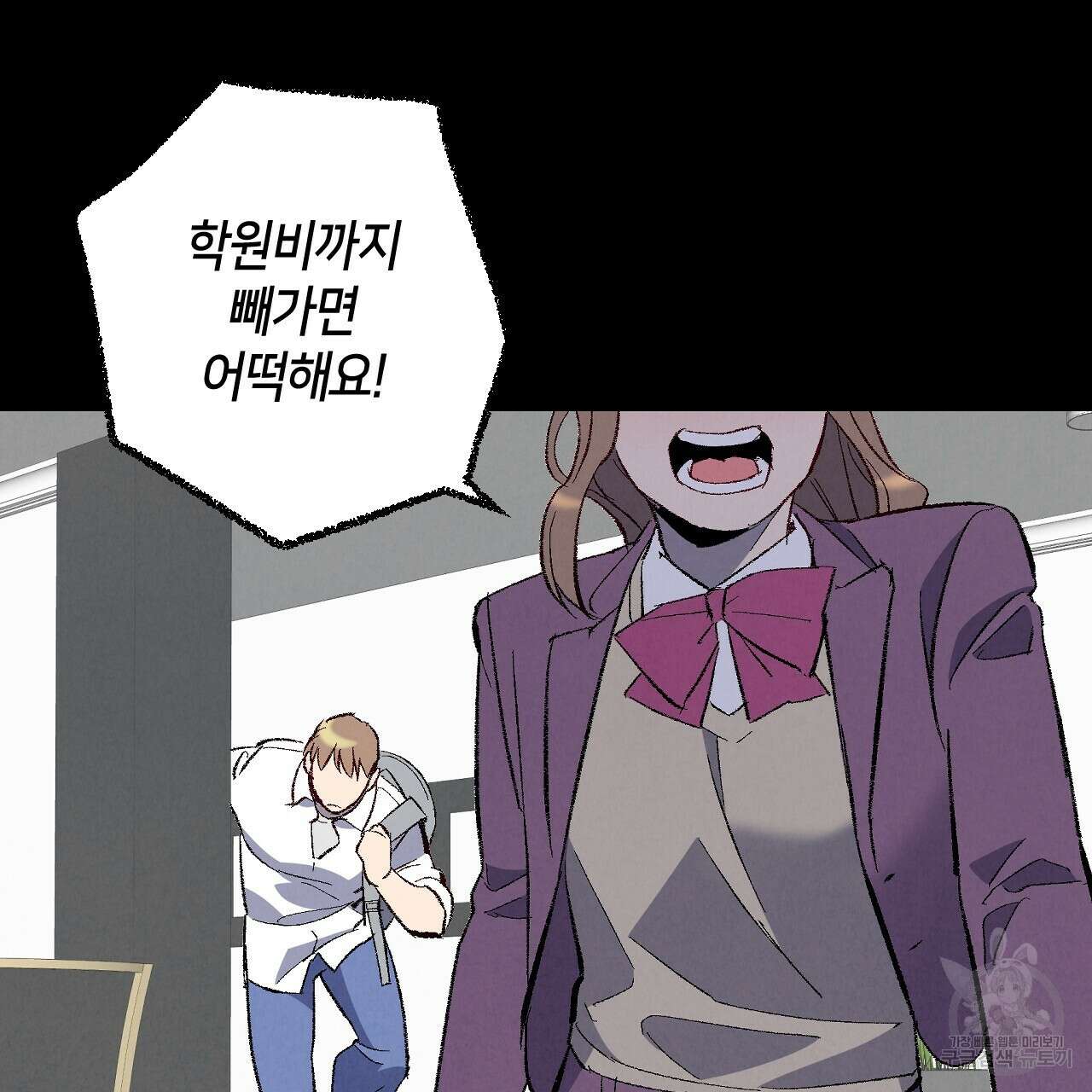 퍼펙트 버디 FUCK-PECT BUDDY 76화 12