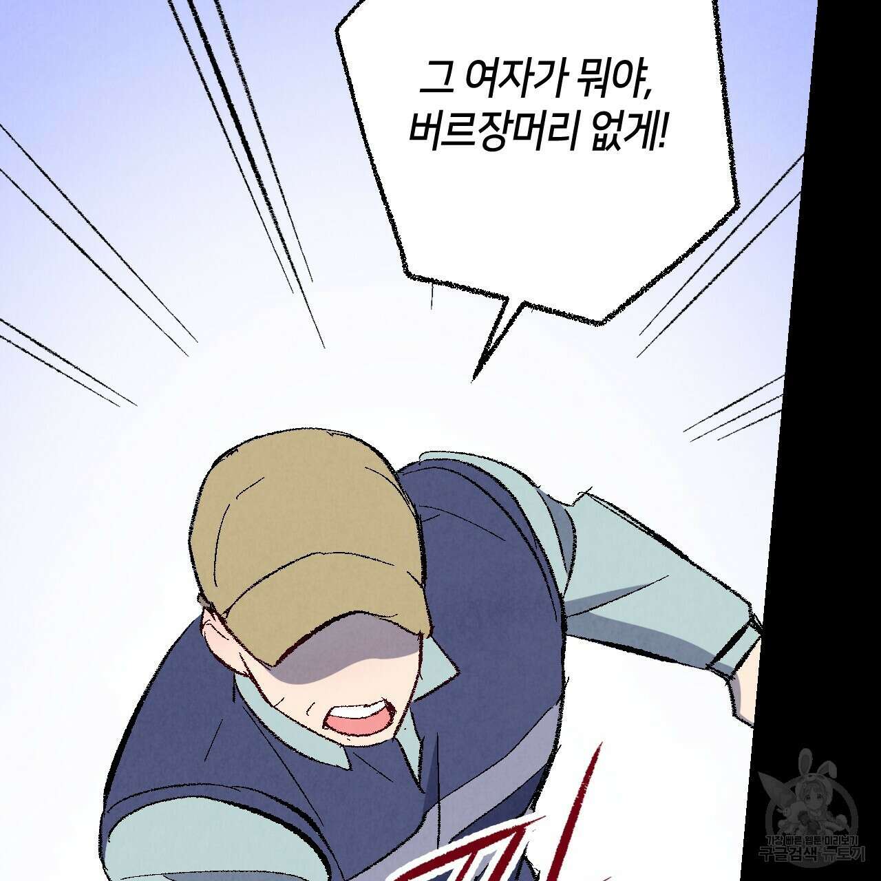 퍼펙트 버디 FUCK-PECT BUDDY 76화 14