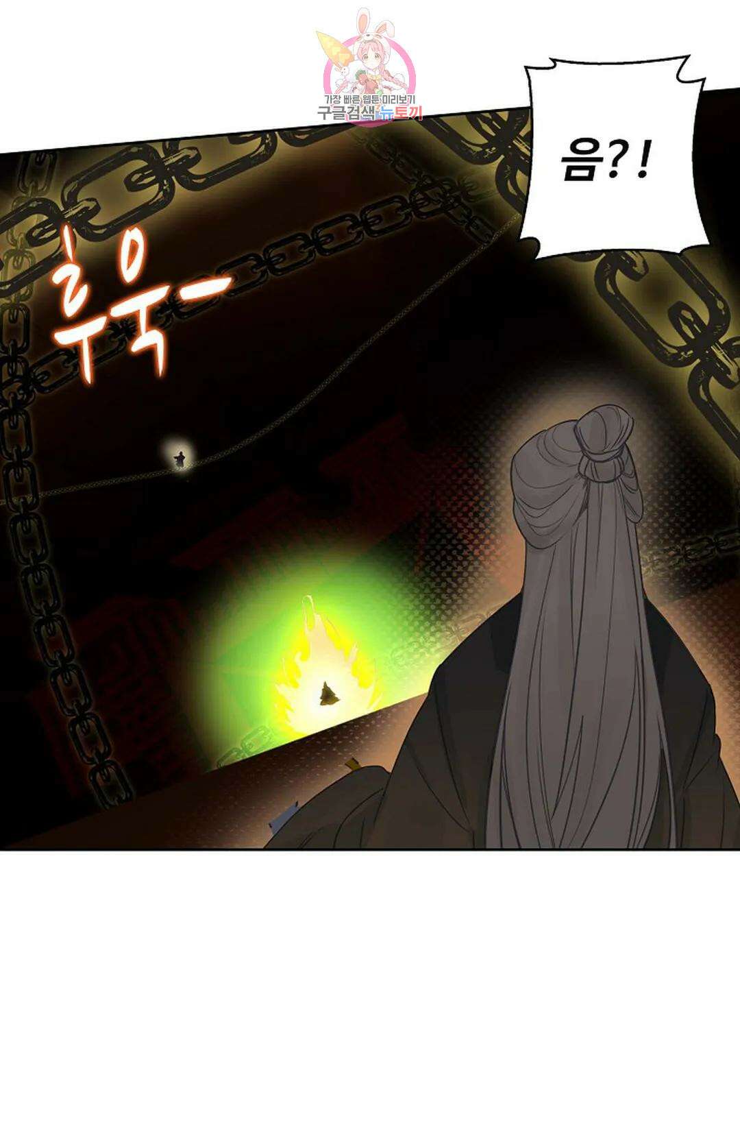 원존: 용의 비상 458화 1