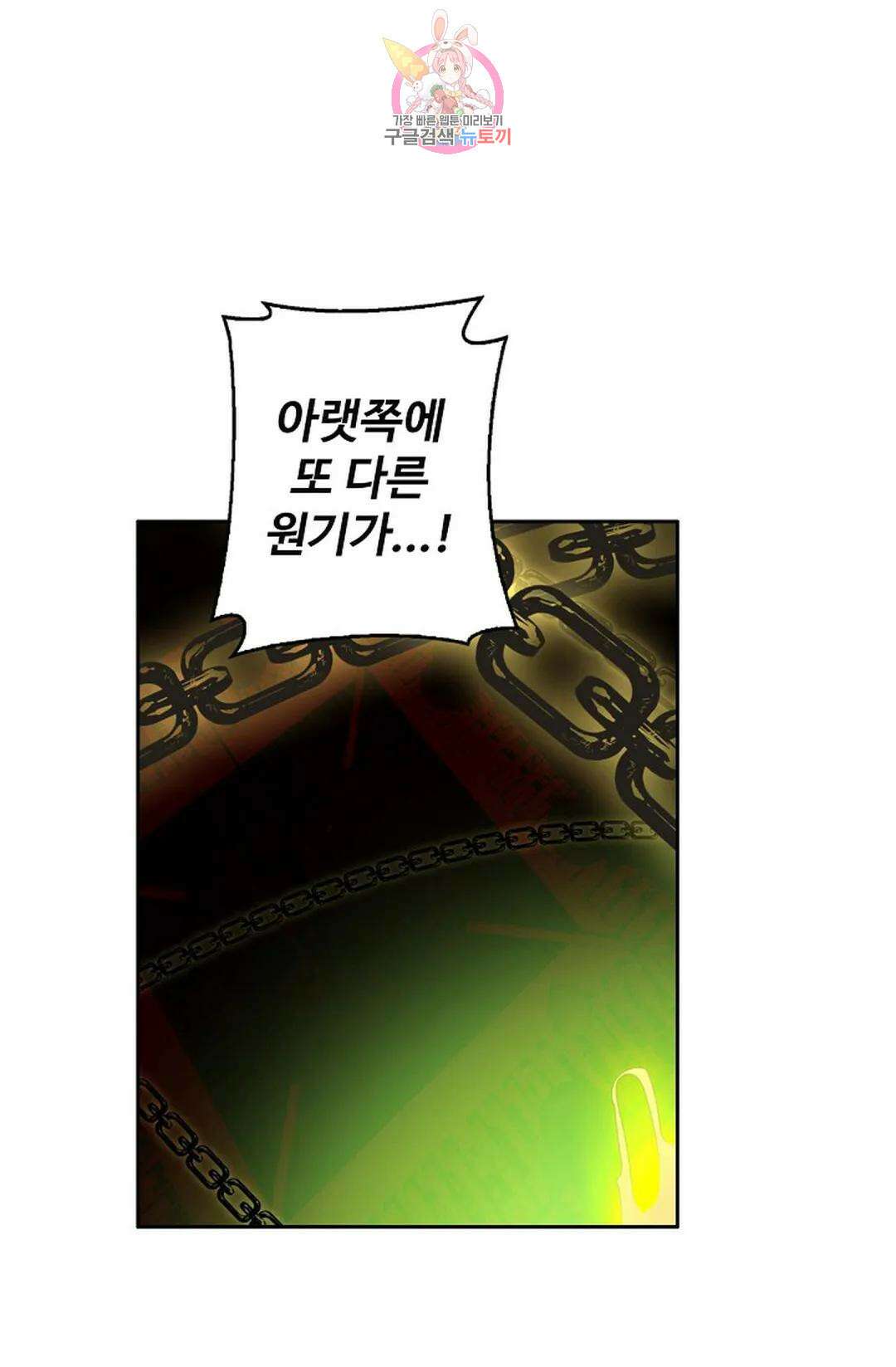 원존: 용의 비상 458화 2