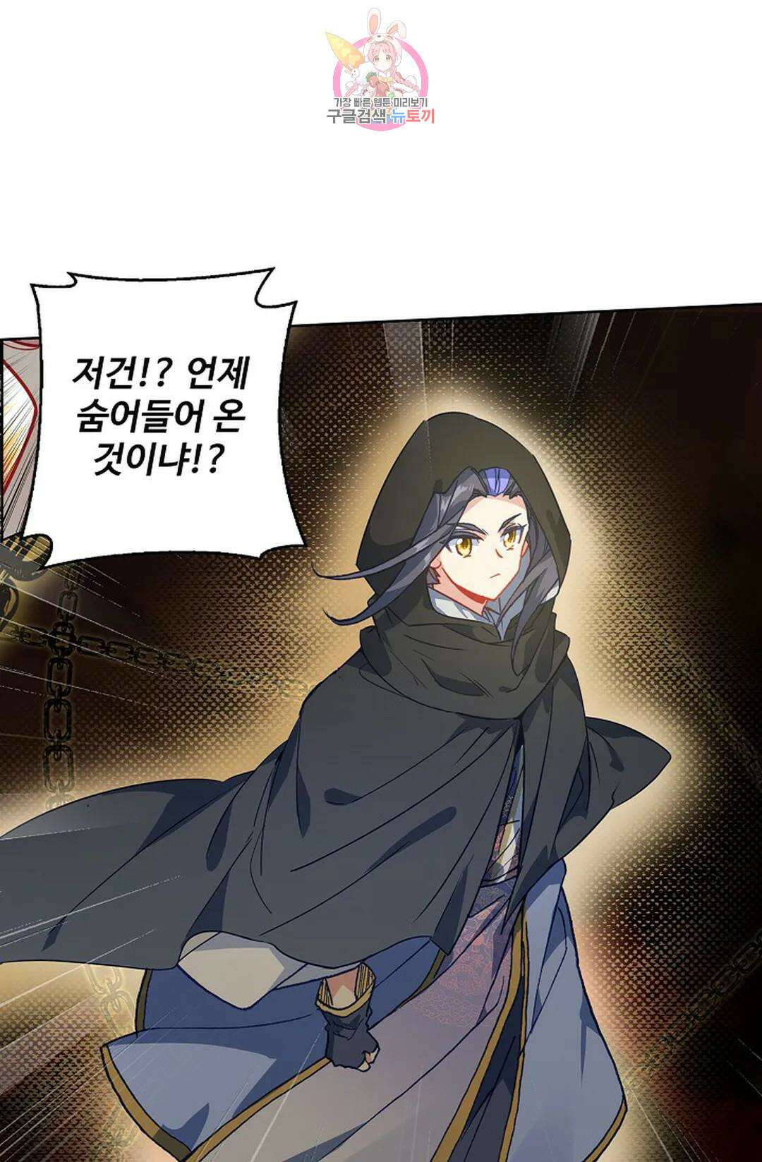 원존: 용의 비상 458화 4