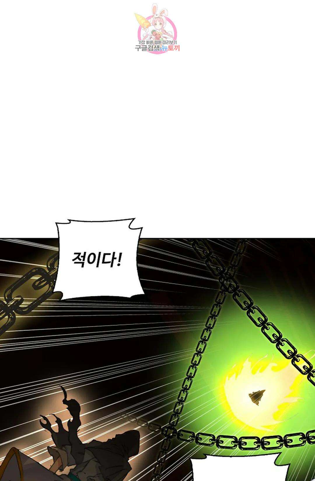 원존: 용의 비상 458화 7
