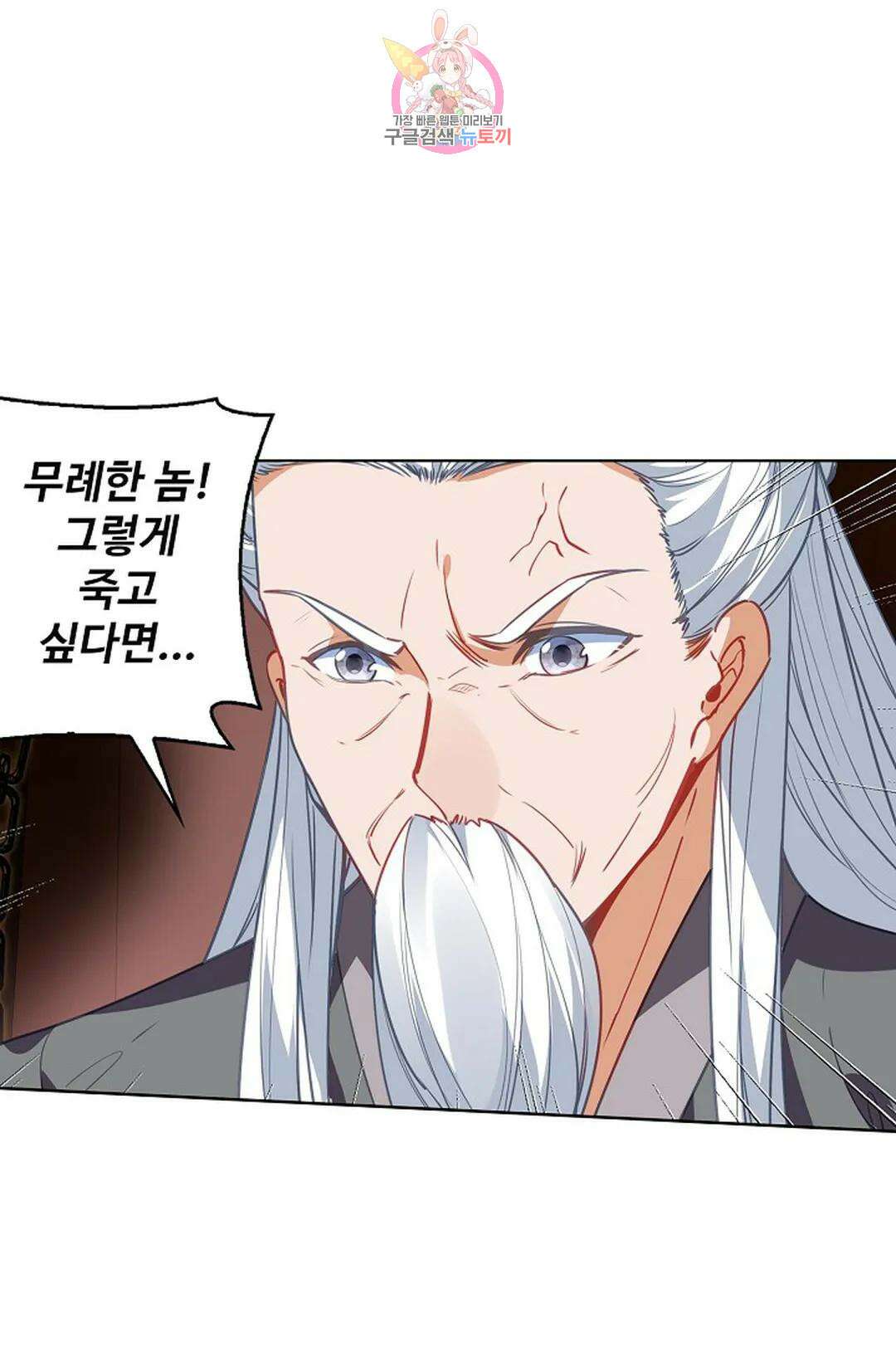 원존: 용의 비상 458화 10