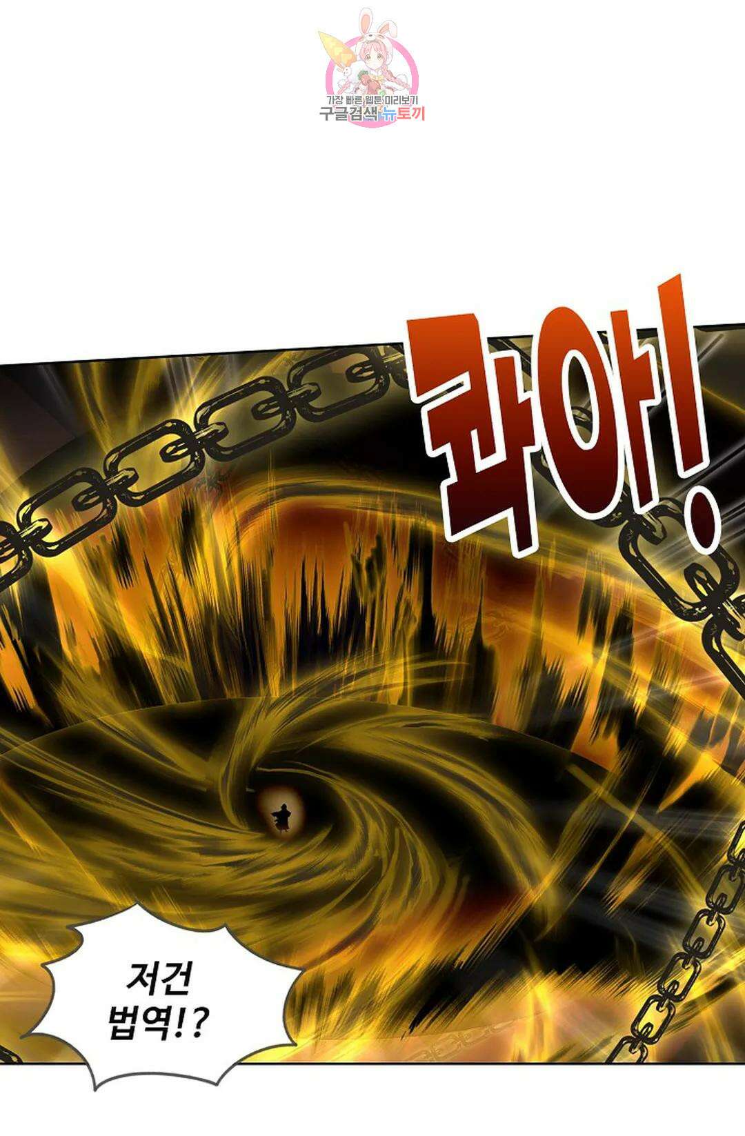 원존: 용의 비상 458화 11