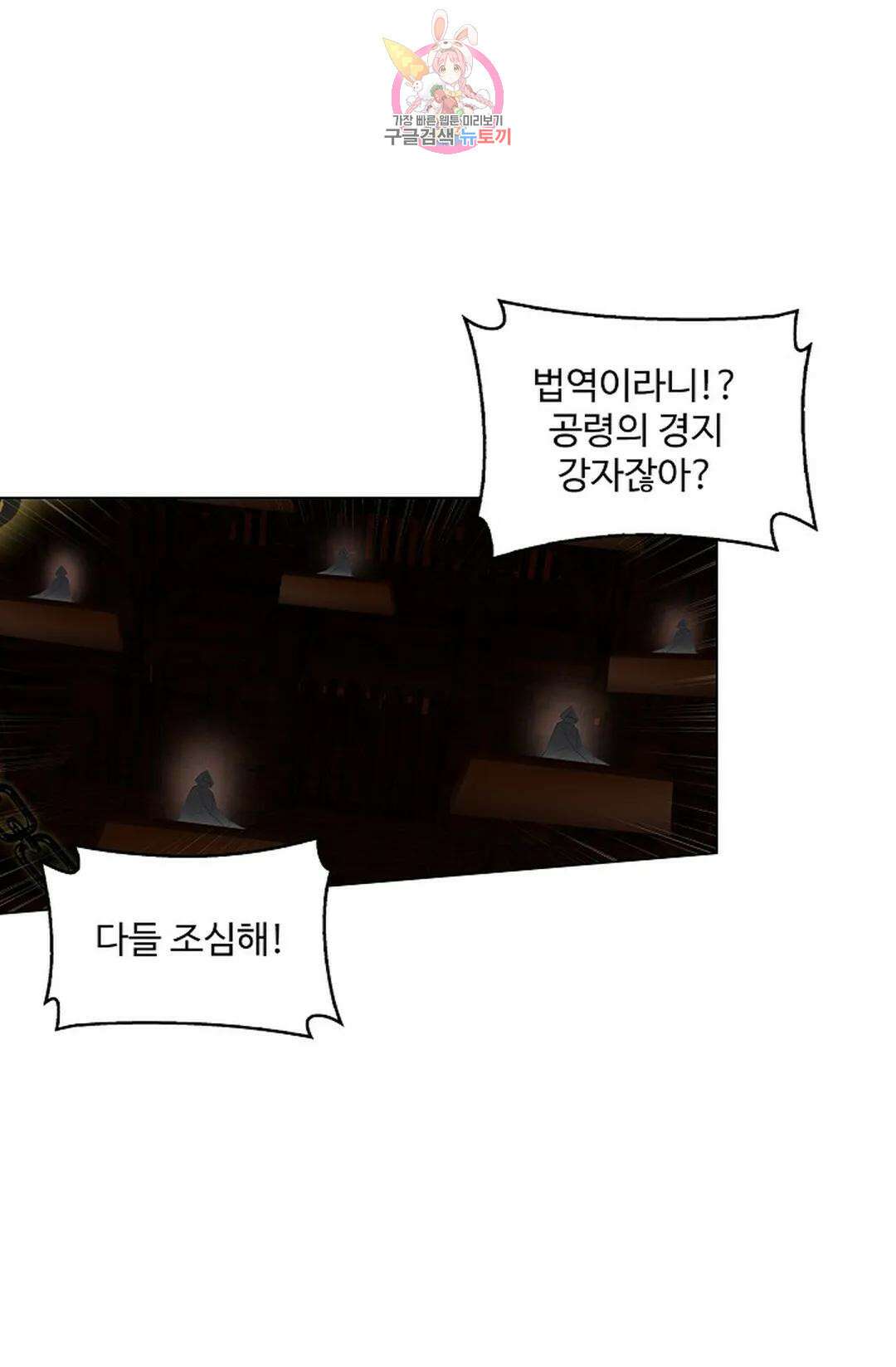 원존: 용의 비상 458화 12