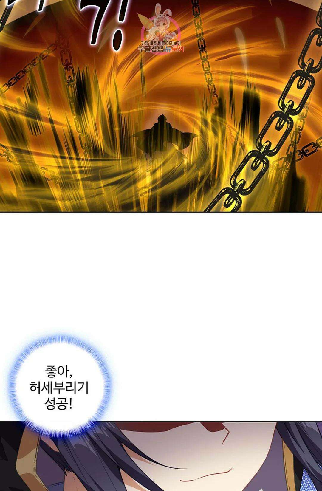원존: 용의 비상 458화 14
