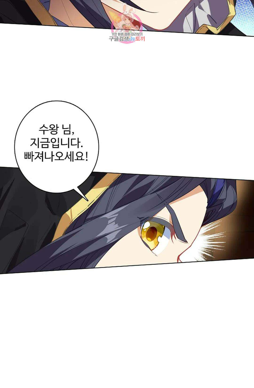 원존: 용의 비상 458화 15