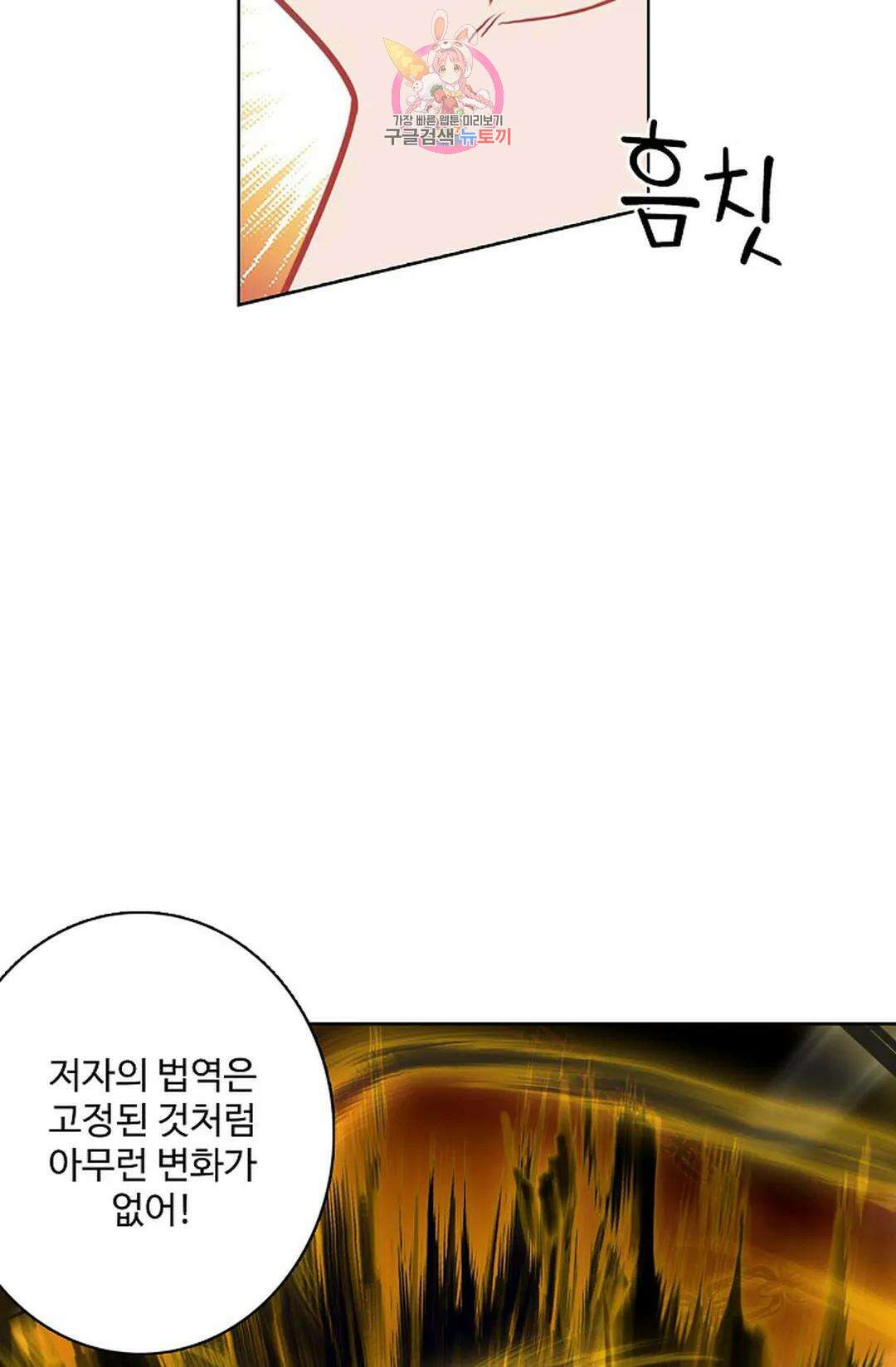 원존: 용의 비상 458화 19