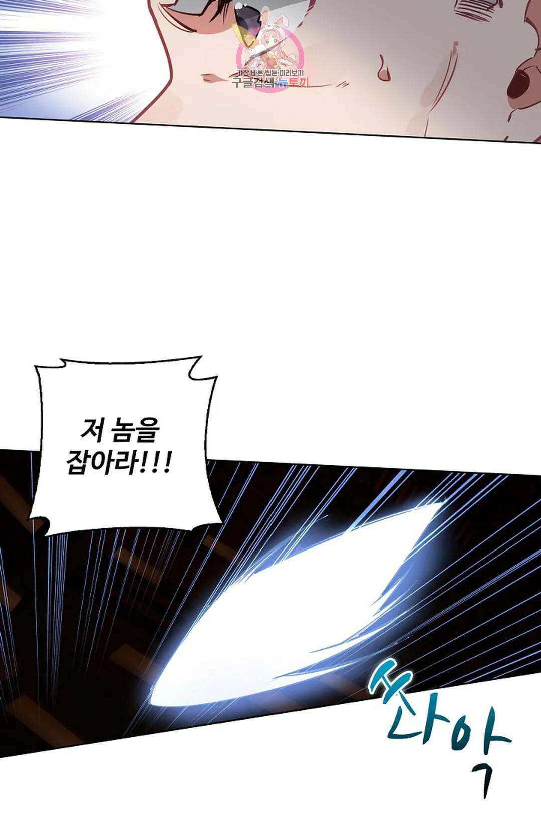 원존: 용의 비상 458화 21