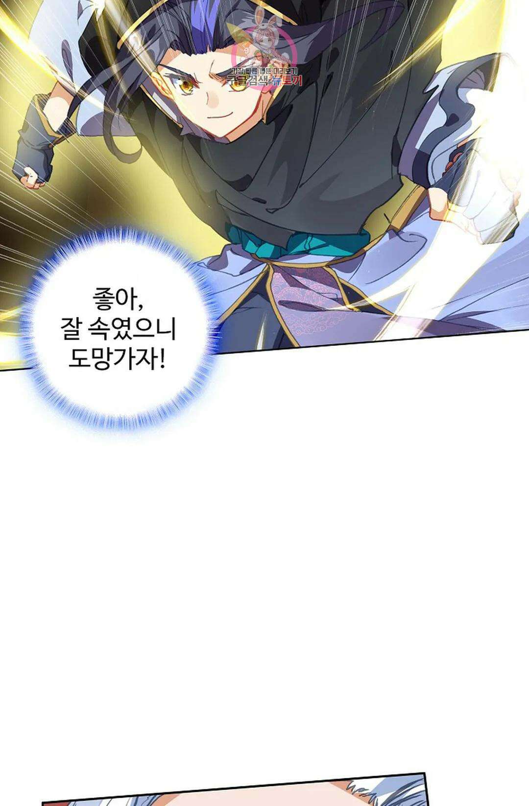 원존: 용의 비상 458화 26
