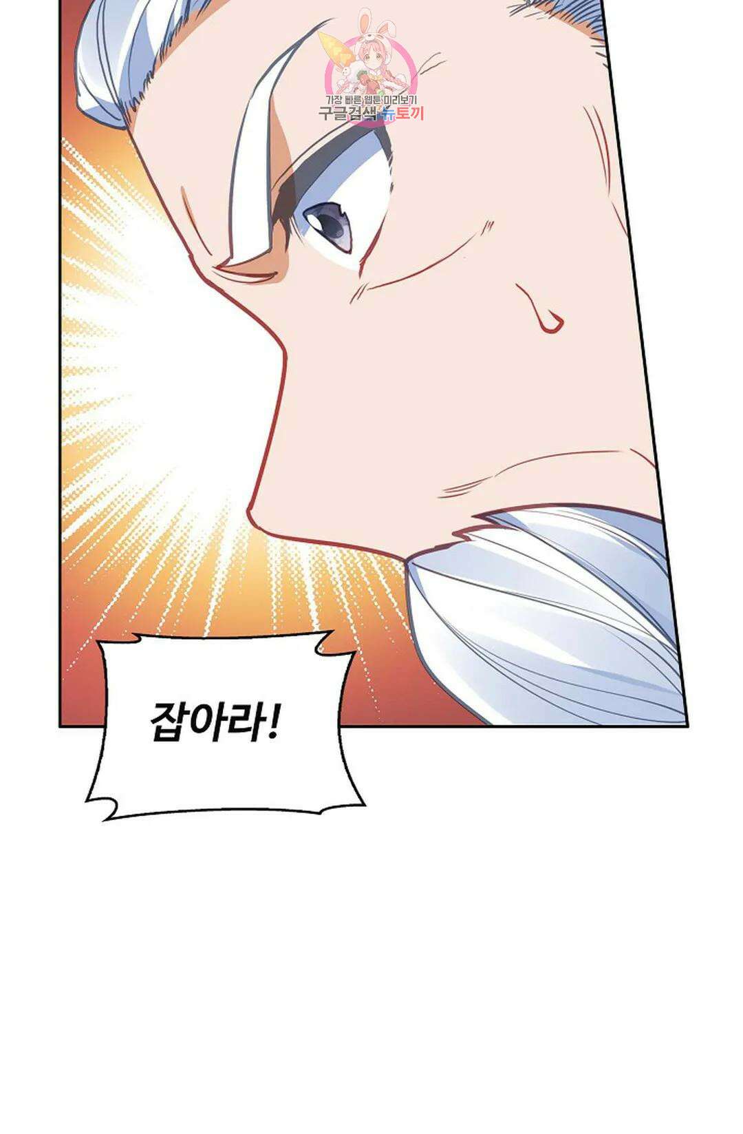 원존: 용의 비상 458화 27